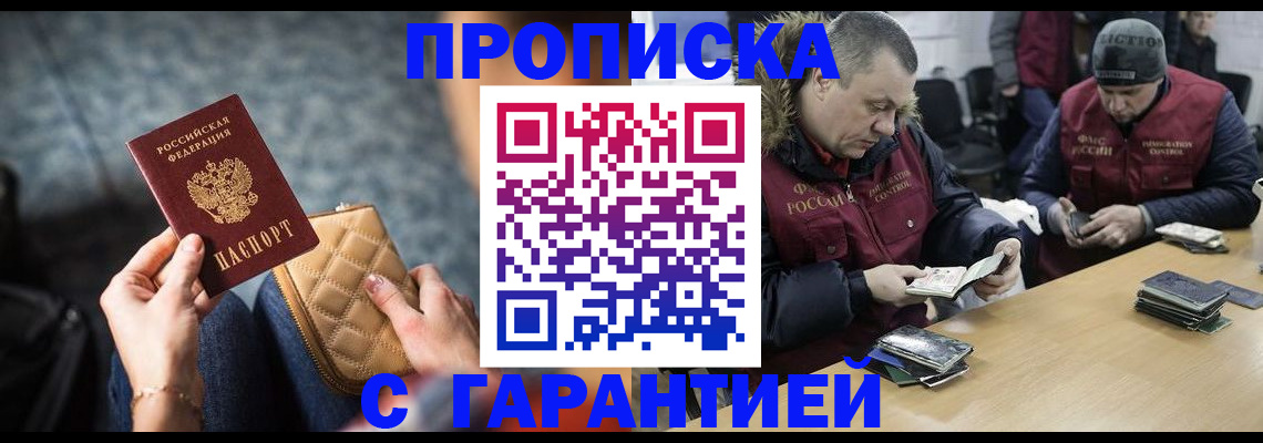 временная регистрация гарантия в Михайловске