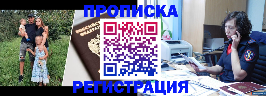 временная регистрация поиск в Михайловске