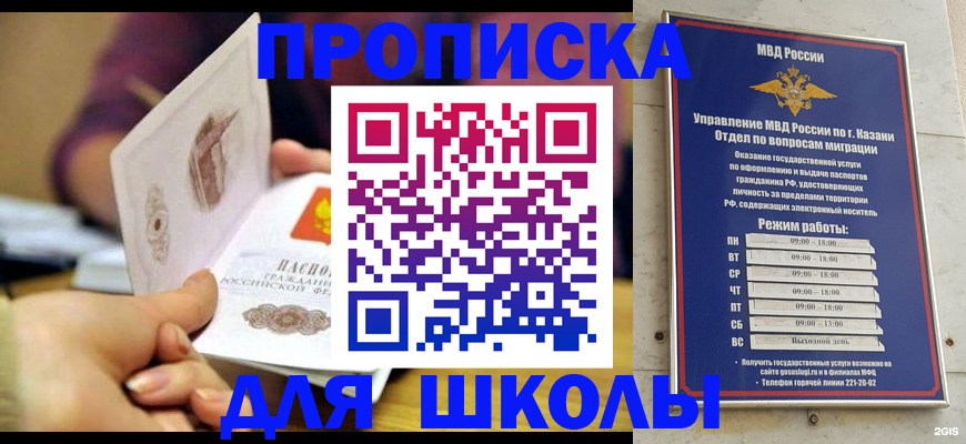 временная регистрация недорого в Михайловске