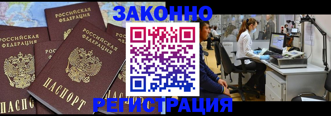 миграционный учет в Михайловске