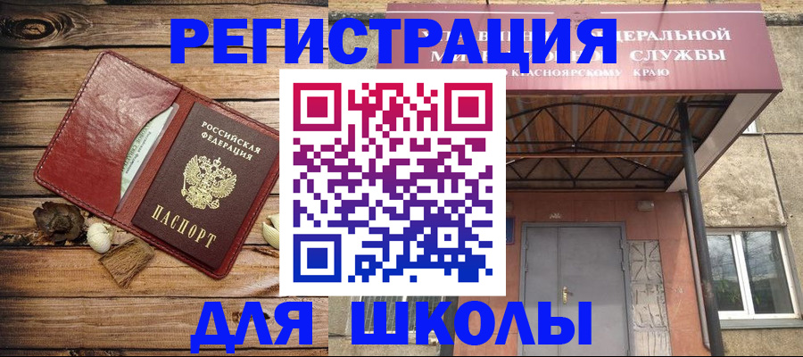 временная регистрация госуслуги в Михайловске